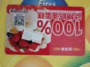 味多美北京门店到店兑换使用  面包 西点 休闲 零食  蛋糕 味多美 300型 实拍图