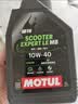 摩特（MOTUL）银绵羊摩托车机油10W-40 雅马哈铃木豪爵踏板摩托车机油 升级SP级 实拍图