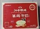 江中猴姑猴姑米稀牛奶米糊10杯装礼盒装养胃早餐高蛋白高钙食品250g 实拍图