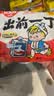 出前一丁（NISSIN）日清 进口方便面速食 麻油味 90g*5袋 泡面拌面早餐热门商品 实拍图