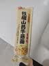 云山半铁棍山药牛筋面137g*10袋凉皮凉拌带料包麻酱干冷牛筋面辣条即食 实拍图