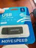 移速（MOVE SPEED）8GB U盘 USB2.0 招标投标u盘 即插即用 稳定读写 企业竞标助力优盘 黑武士系列 实拍图