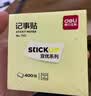 得力（deli）100张便利贴76*101mm备忘便签纸易撕好贴优事贴记事贴自粘留言本笔记本本子（黄）9077 实拍图