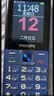 飞利浦（PHILIPS）老人手机移动联通电信广电4G全网通 老年人专用手机非智能大字大声按键儿童功能学生机E568L宝石蓝 实拍图