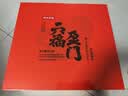 京东京造六福盈门252g金骏眉正山小种大红袍肉桂铁观音红茶叶中秋礼物礼盒 实拍图