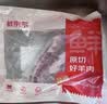 鲜京采惠选 进口原切去骨羊后腿肉净重4斤 烧烤炖煮 实拍图