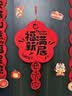 仕彩乔迁对联磁吸新房搬家入宅仪式用品全套新居入伙装饰布置乔迁之喜 实拍图