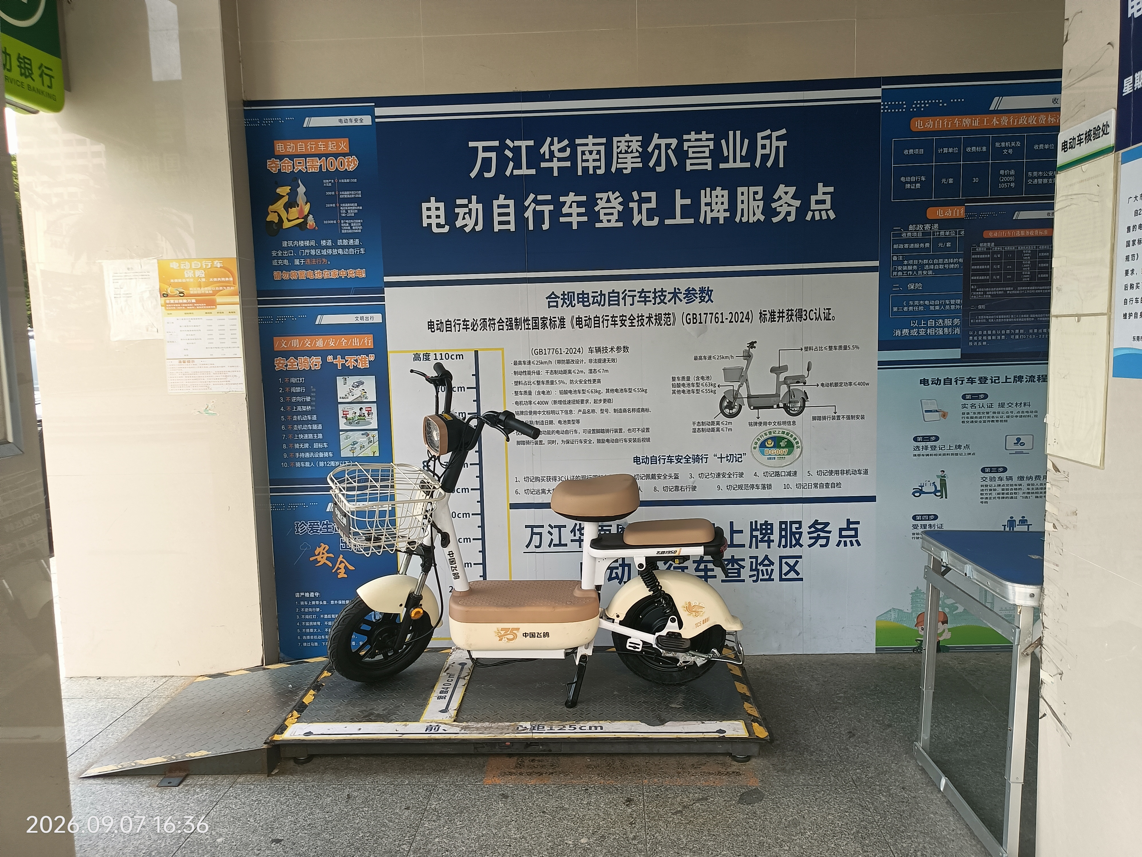 飞鸽电动自行车 E75Plus2026款新国标电动车长续航80KM铅酸电池48V21Ah智能家用电瓶车可上牌漫步白 实拍图