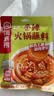 海底捞火锅蘸料量贩（原味180g*3+香辣180g*3）组合1080g芝麻酱 烧烤 实拍图