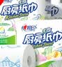 心相印【樊振东推荐】厨房用纸卷纸75节*8卷纸巾食品接触级 懒人抹布 实拍图