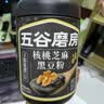 五谷磨房黑芝麻糊低GI核桃芝麻黑豆粉早餐代餐粉黑芝麻五黑粉600g 实拍图