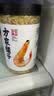方家铺子六星淡干虾皮120g 无盐无添加儿童可打虾粉 虾米海米仁蛋花紫菜汤 实拍图