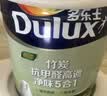 多乐士（Dulux）A8146B朗萃竹炭抗甲醛高遮净味五合一室内乳胶漆墙面防霉抗菌油漆涂料 补墙漆白色1L 实拍图
