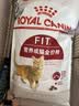 皇家猫粮 成猫猫粮 营养均衡 F32 通用粮 1-7岁 2KG 实拍图