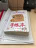 山禾小麻薯手帐套装礼盒儿童玩具文具女童礼物女孩生日礼物7-14岁胶带卷咕卡全套手账本本子豪华大礼包 【91件套】小麻署分装+手账贴纸+贴纸包+手账本 实拍图