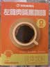 暴肌独角兽左旋肉碱健身黑咖啡0蔗糖0脂绿咖啡茶多酚3重高能运动燃减2g*90条 实拍图