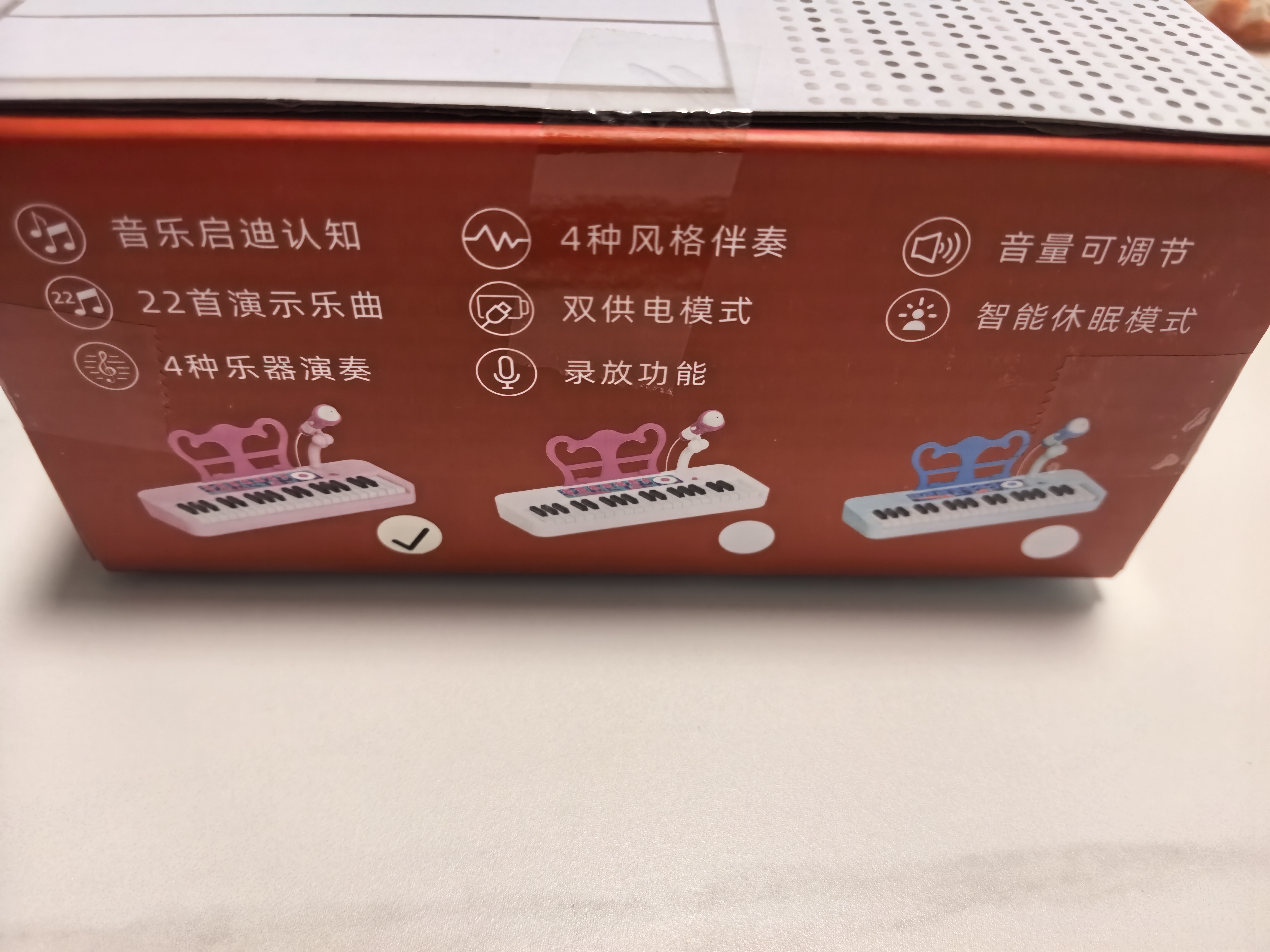 BAOLI宝丽电子琴多功能儿童钢琴可弹奏入门初学乐器宝宝玩具3-6岁礼物 实拍图