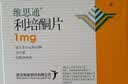 【原研药】维思通 利培酮片 1mg*20片/盒 6盒装 实拍图
