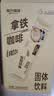 摩氏（MOST）咖啡经典拿铁速溶即溶三合一进口咖啡粉特浓饮料奶咖15g*100杯 实拍图