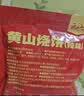 云山半黄山烧饼梅干菜扣肉饼170g约10包 皮薄馅足独立包装安徽特产 实拍图
