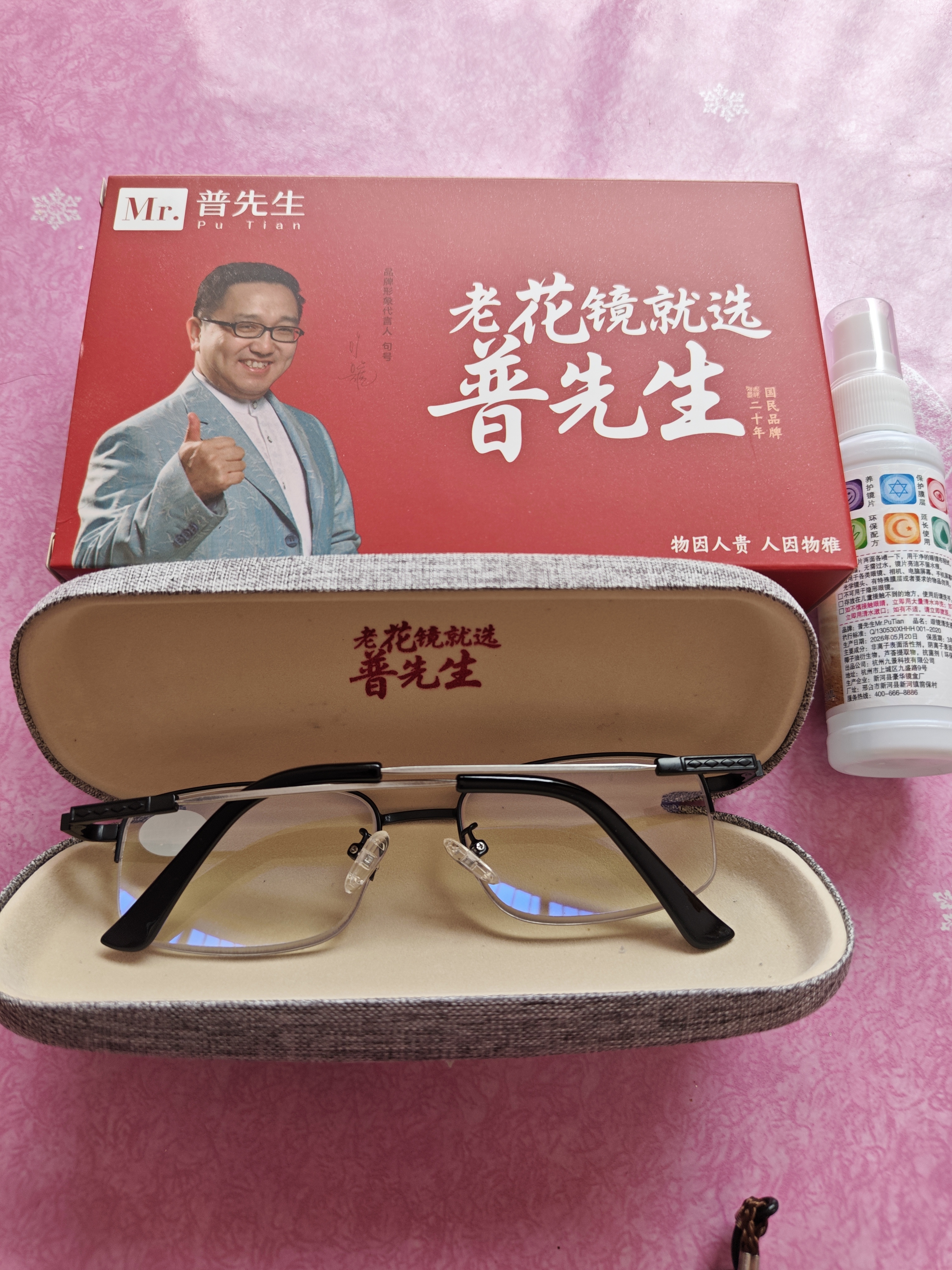 普先生老花镜男女进口高清防蓝光老光老花眼镜记忆钛76035 300度65-69岁 实拍图