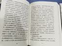 【真便宜】一句顶一万句 刘震云作品集 茅盾文学奖作品 中国现当代文学书 实拍图