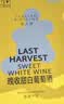 京东京造 微醺晚收甜白葡萄酒500ml*6整箱 自饮 晚安果酒 红酒 送礼 实拍图