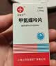 [信谊] [信宜平] 甲氨蝶呤片 2.5mg*100片/盒 实拍图