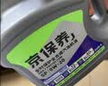 统一（Monarch）OEM大众认证 全合成机油  汽机油 0W-20 SP级 4L汽车保养 实拍图