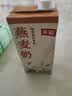 菲诺燕麦奶 咖啡奶茶伴侣 谷物早餐植物蛋白饮料门店同款 1kg 实拍图