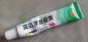 【原研】百多邦 莫匹罗星软膏2%*15g 2盒装 脓疱病疖肿毛囊炎湿疹 实拍图