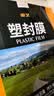 豪艺（HOOYE）A3 80mic文件照片标书高清透明塑封膜加厚过塑膜 50张/包 实拍图