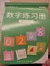 六品堂点阵数字0-100练字帖儿童学前启蒙练字本 实拍图
