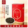 英红牌英红九号红茶浓香型英德红茶茶叶双罐礼袋共250g中秋茶叶礼品 实拍图