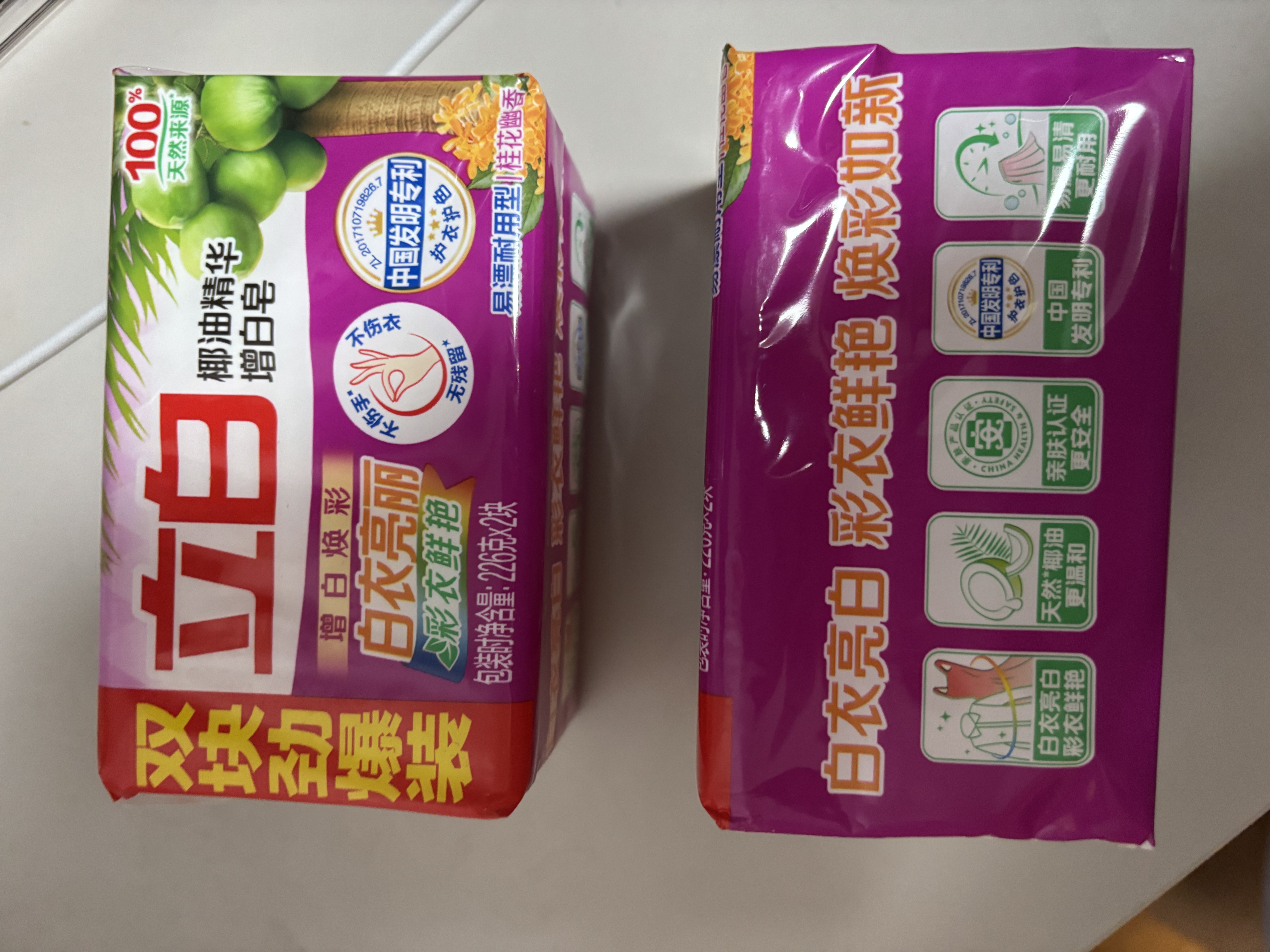 立白增白洗衣皂家用白色衬衫不发黄透明皂耐用实惠装白色袜子除菌肥皂 【4块推荐装】增白去渍226g*4块 实拍图