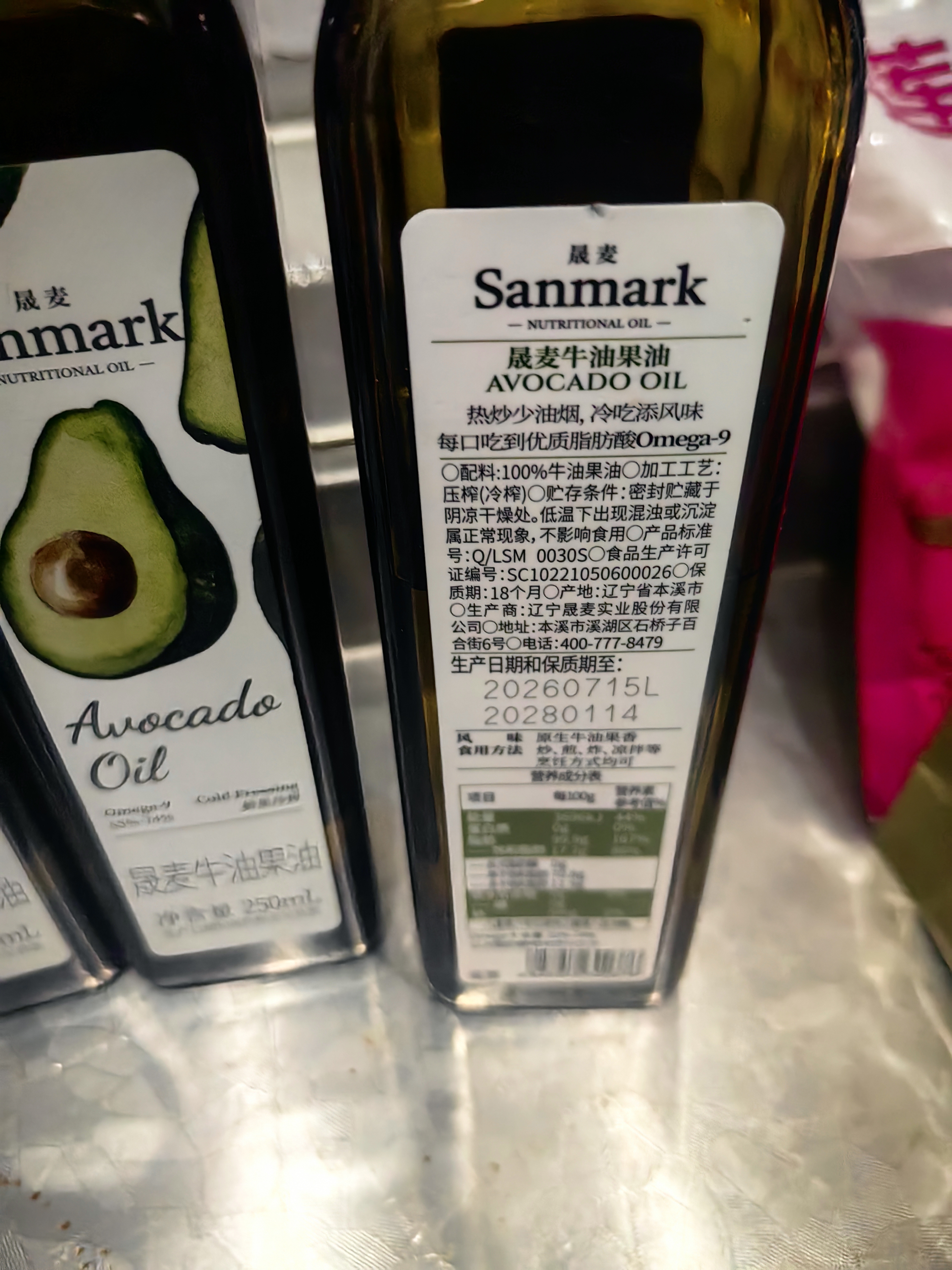晟麦（sanmark）牛油果油250ml低温冷榨儿童热炒食用油鳄梨油高烟点轻食凉拌沙拉 实拍图