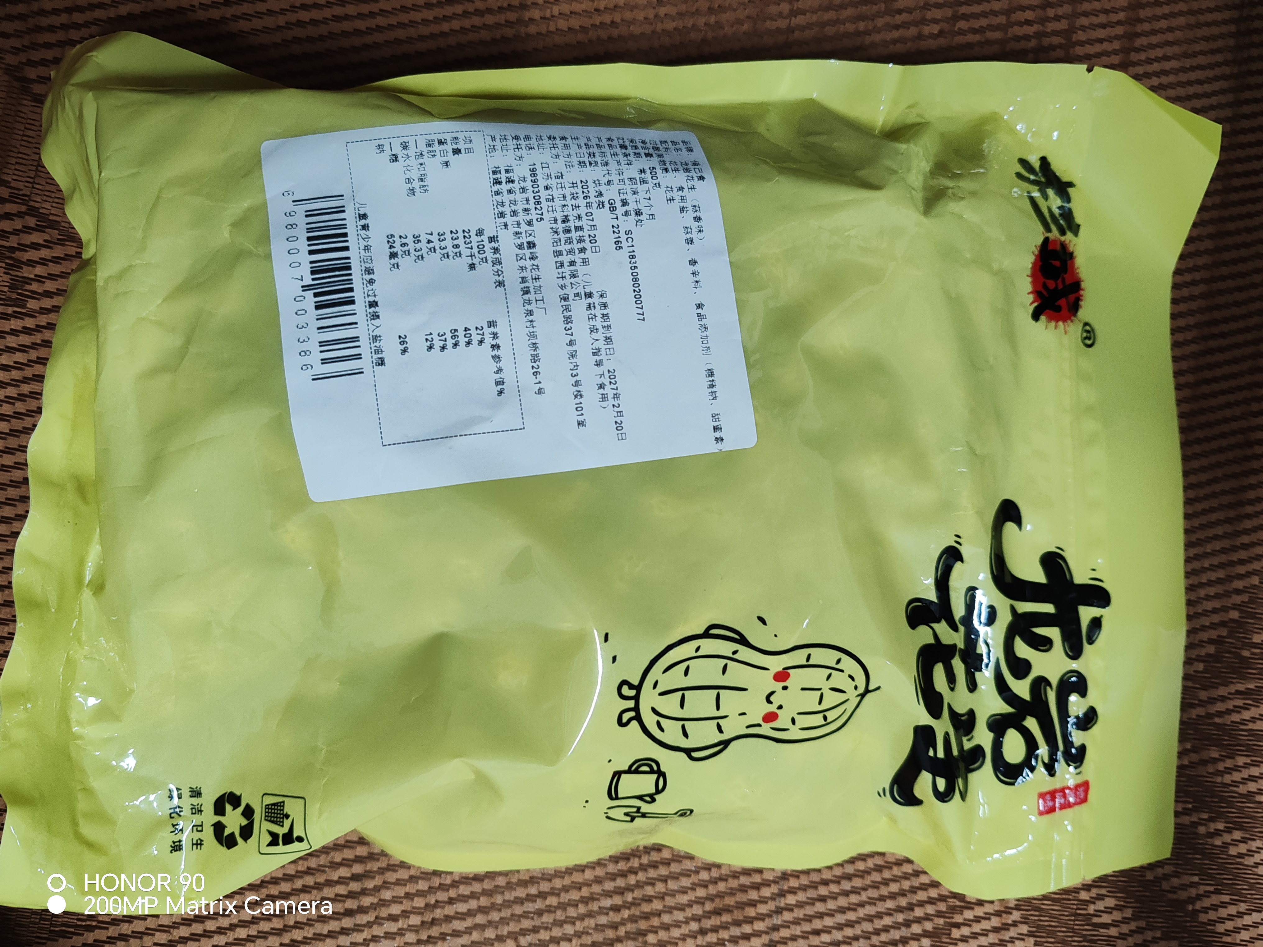 俏己食蒜香龙岩水煮花生坚果炒货白晒干咸干湿烤花生零食下酒菜解馋1斤 实拍图