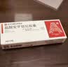 福可维【原研药】盐酸安罗替尼胶囊 10mg*7粒/盒 正大天晴 实拍图