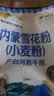 福临门面粉 中高筋粉 河套平原雪花650g*2 新老包装随机发货 实拍图