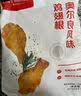 1号会员店（One's Member） 奥尔良鸡翅根500g*2 空气炸锅烧烤油炸鸡肉鸡翅中烤翅炸鸡翅 实拍图