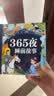 阳光宝贝 十万个大问号与365夜睡前故事（少儿注音版 套装2册） 课外阅读 阅读 课外书  课外书课外 自主阅读假期读物 [3-6岁]省钱卡   实拍图