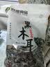 双塔东北黑木耳500g肉厚无根干木耳东北特产小碗耳火锅食材南北干货 实拍图