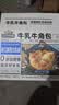 三只松鼠0蔗糖牛乳牛角包1kg 牛乳牛奶可颂面包早餐代餐点心 实拍图