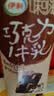 伊利味可滋利乐钻巧克力牛乳 200ml*10盒 中秋礼盒装 5月 实拍图