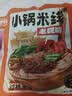 滇园（dianyuan）老昆明小锅米线333g*3袋 云南过桥米线 速食保鲜米线湿米粉螺蛳粉 实拍图