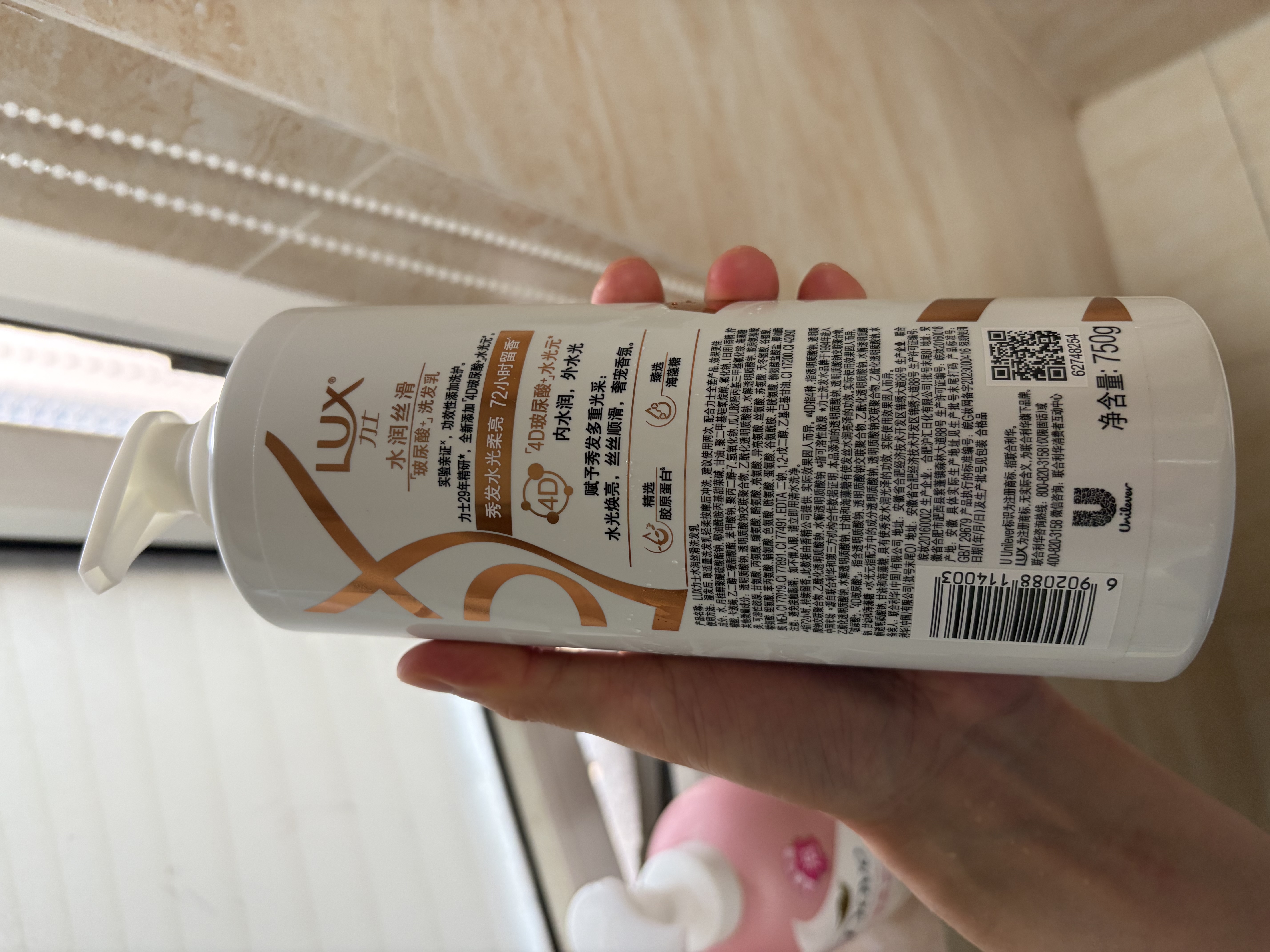 力士（LUX）【柔顺留香】水润丝滑玻尿酸洗发水750g 干枯毛躁发质 柔顺留香 实拍图