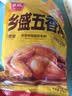 乡盛五香鸡扒鸡1斤 500g   卤味熟食鸡肉脱骨整鸡中秋礼品 实拍图