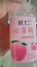 名仁水蜜桃果味饮料维生素饮料375ml*24瓶/箱 整箱装 实拍图