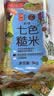 初萃中粮 七色糙米2斤(糙米 黑米 红米 燕麦米 紫米 高粱米 荞麦米） 实拍图