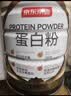 京东京造金钻蛋白粉400g 三重复配分离乳清蛋白粉蛋白质粉免疫术后恢复 实拍图